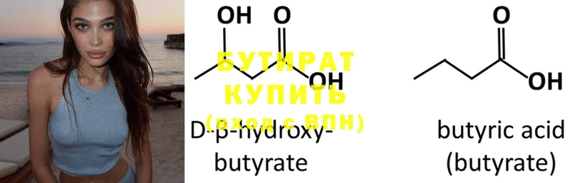 БУТИРАТ GHB  Меленки 