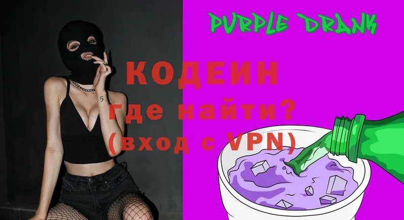 гидра   Меленки  Кодеиновый сироп Lean напиток Lean (лин) 