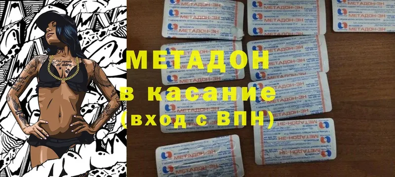 Метадон methadone  купить  цена  Меленки 